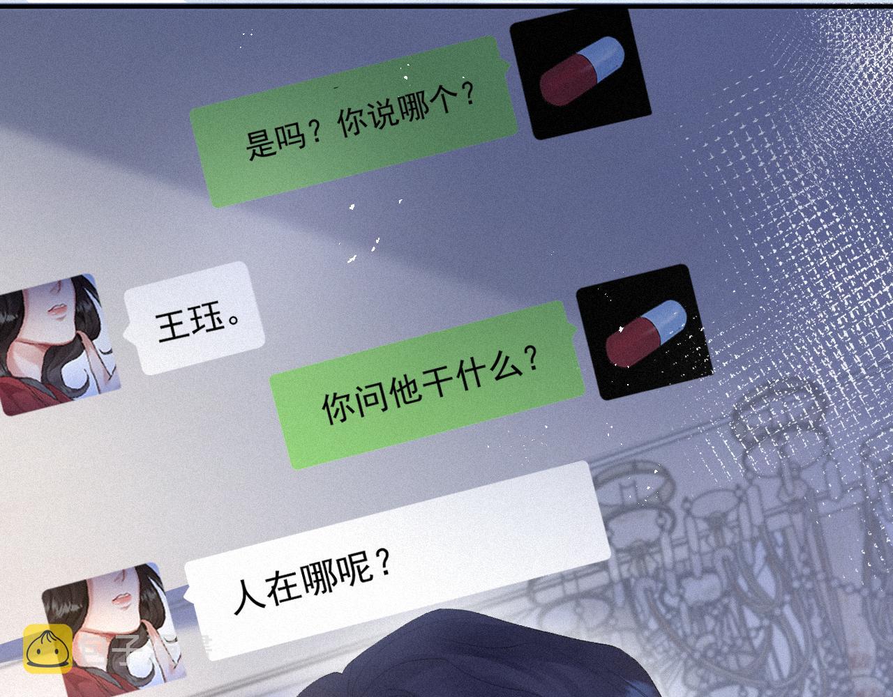 第12话 不要打针69