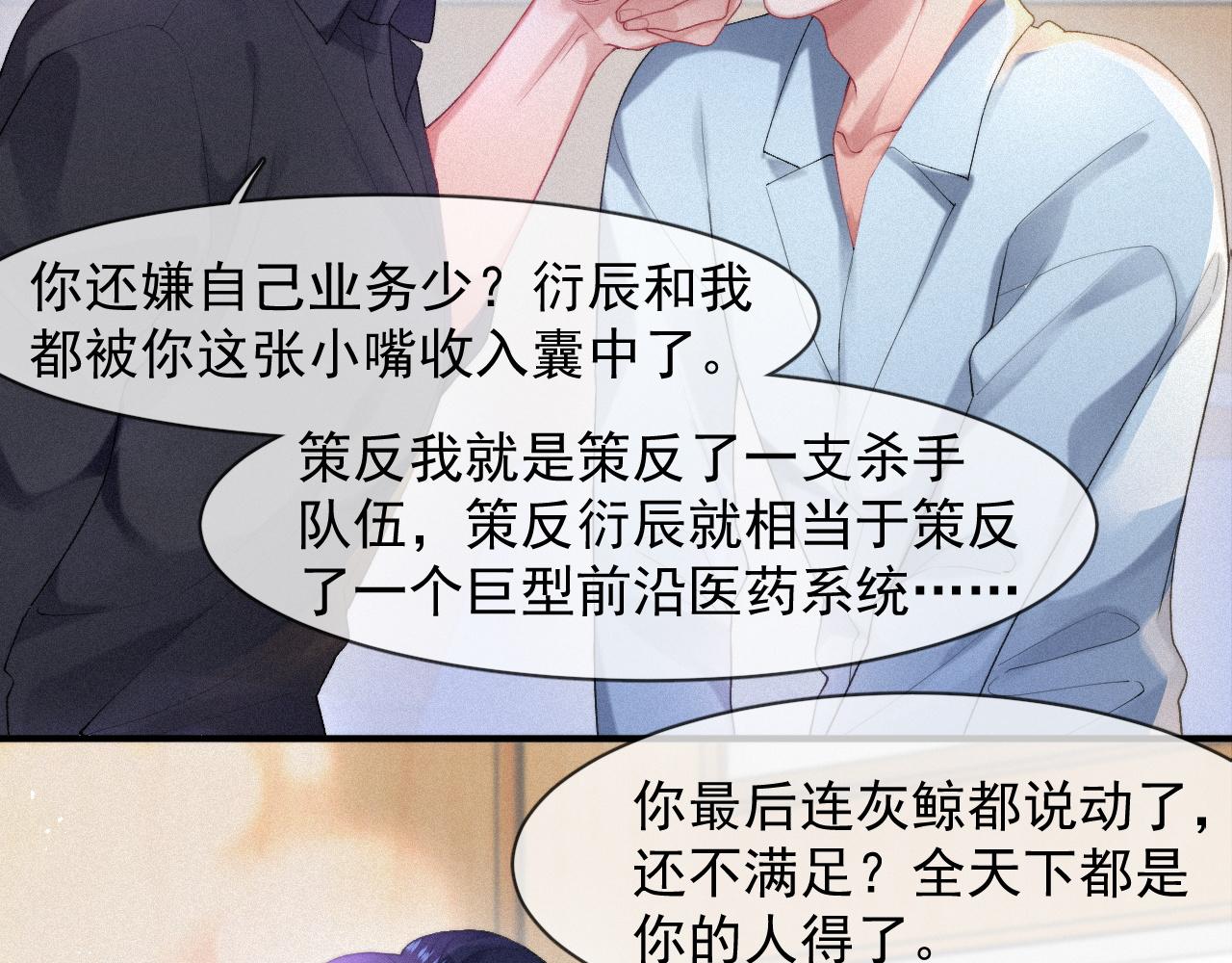 第50话 毕业论文21