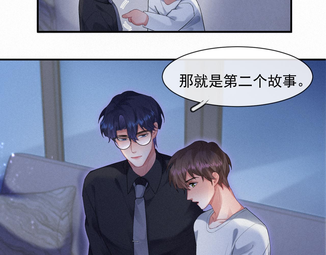 第37话讨厌圆形的原因31