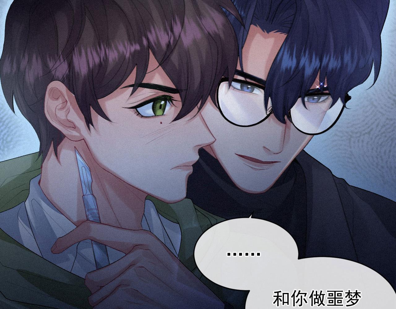 第10话 暧昧的凌迟25