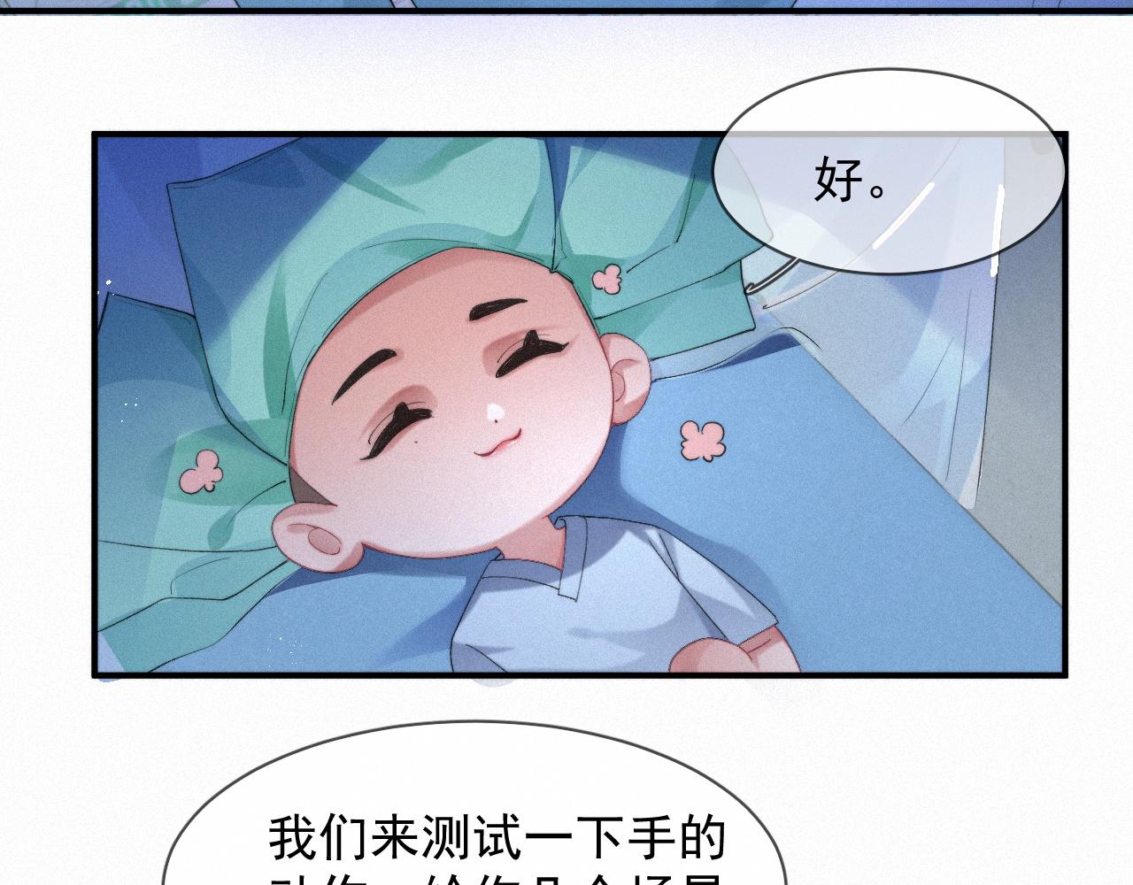 第46话 粉色的，很可爱55