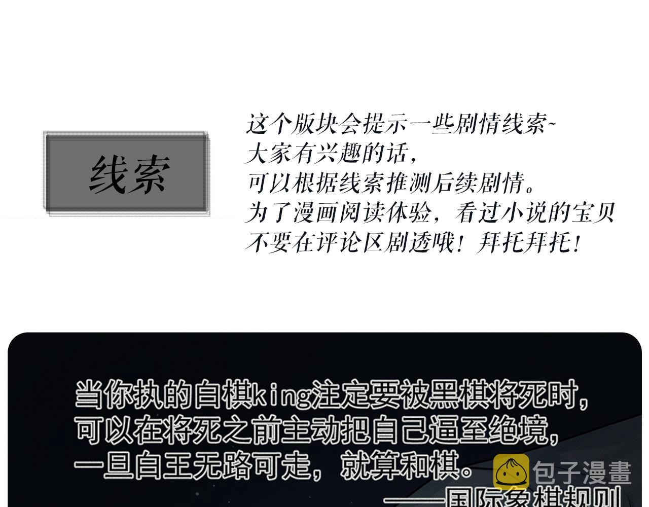 第3话 你想怎么死？75