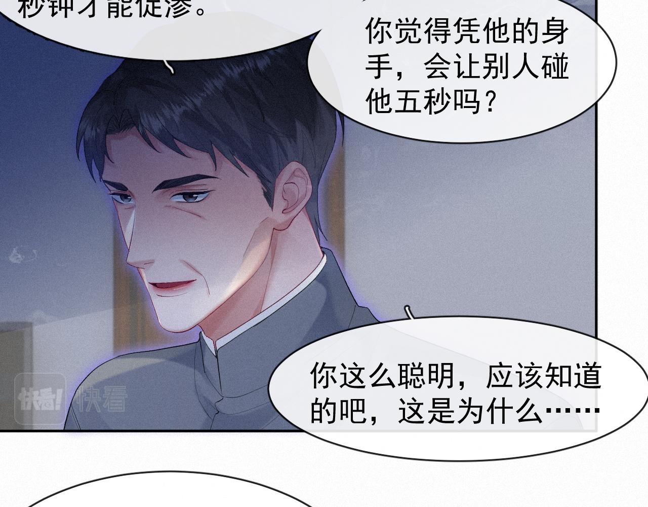 第35话我相信46