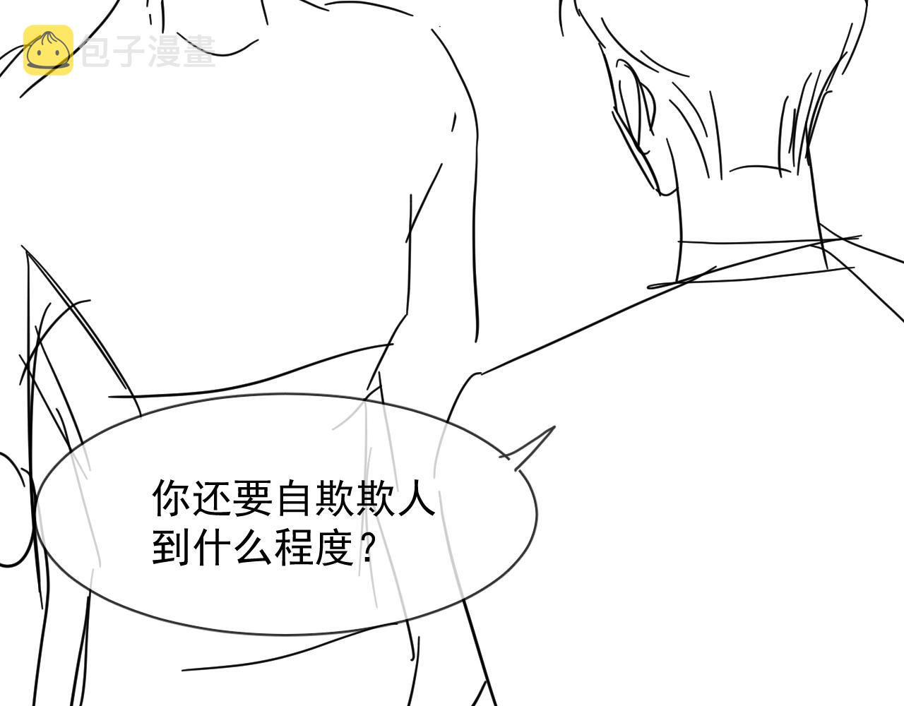 第34话小秋葵，别怕79