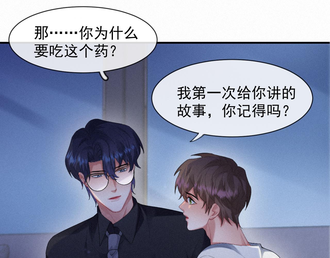 第37话讨厌圆形的原因29