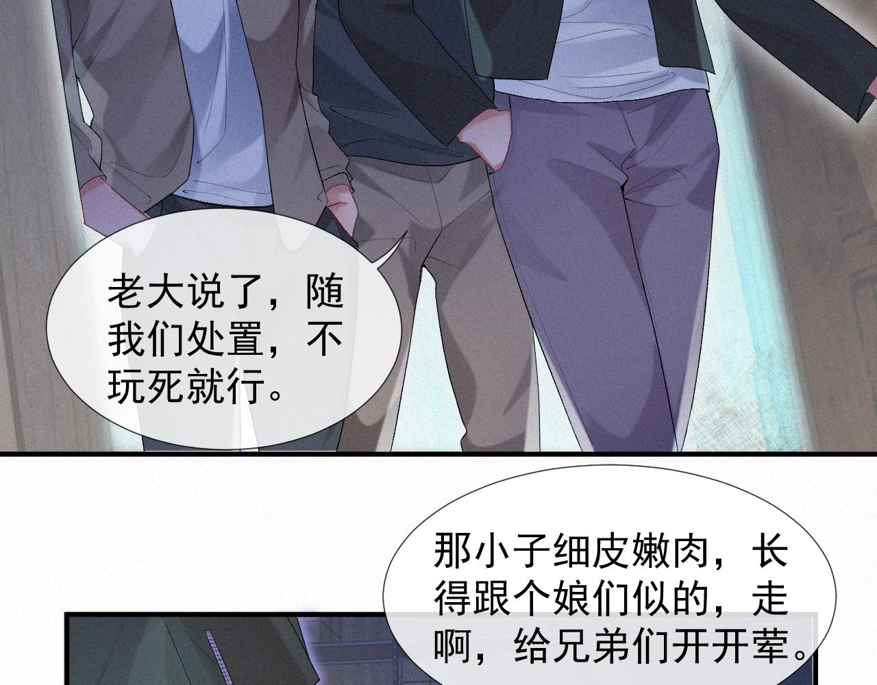 第26话 你不是来救我的4