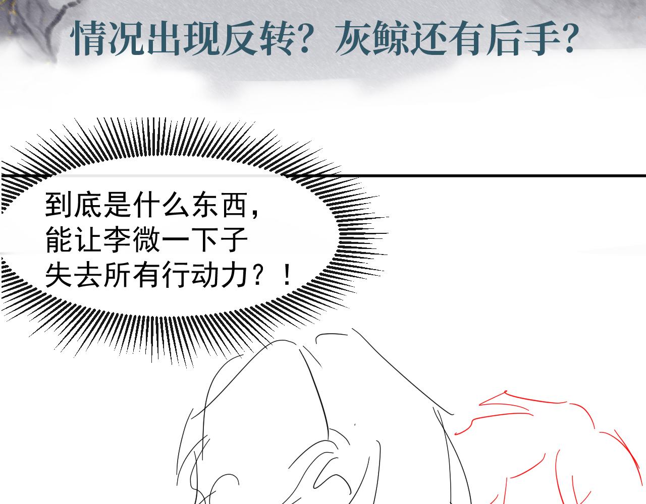 第33话联手72
