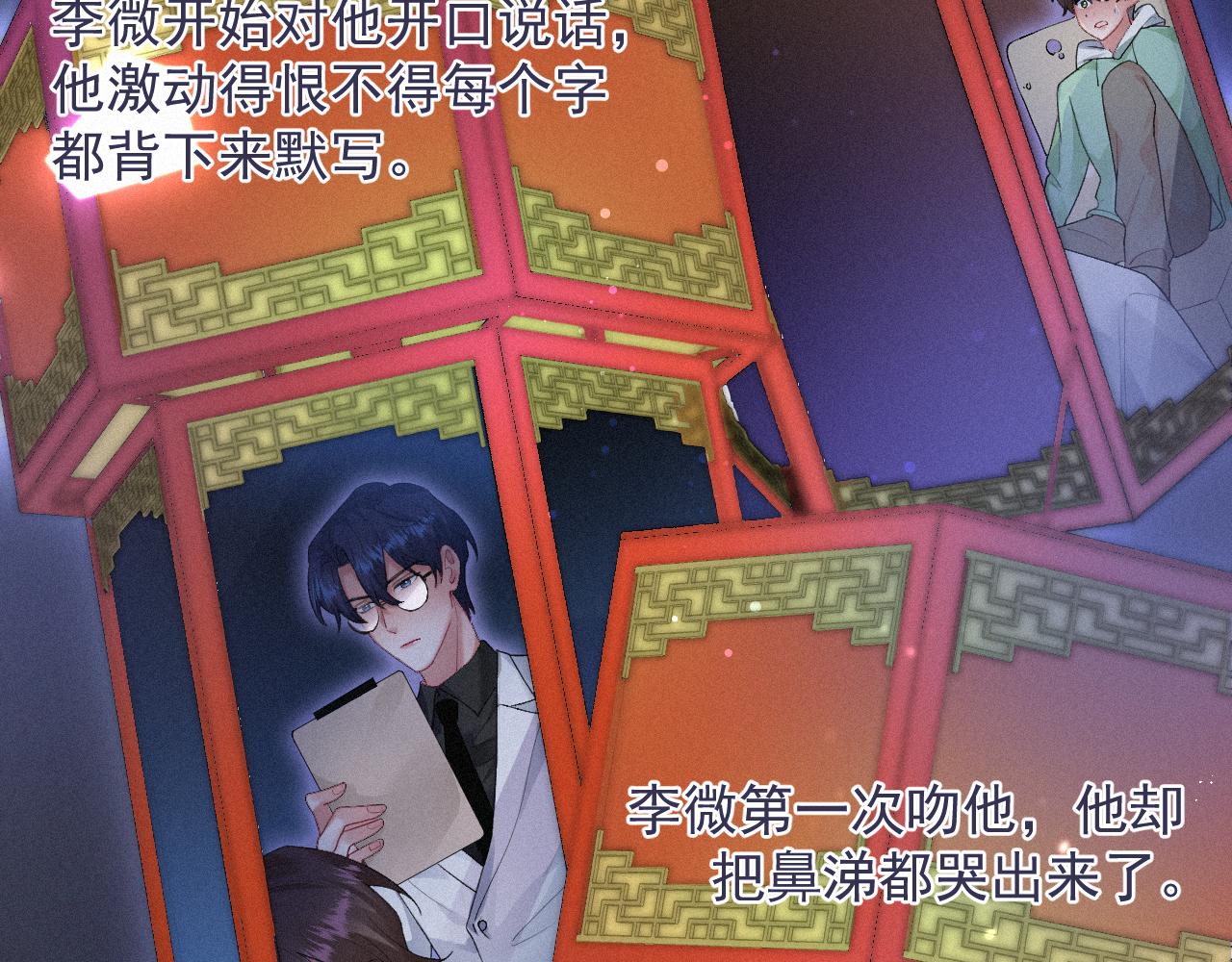 第37话讨厌圆形的原因11