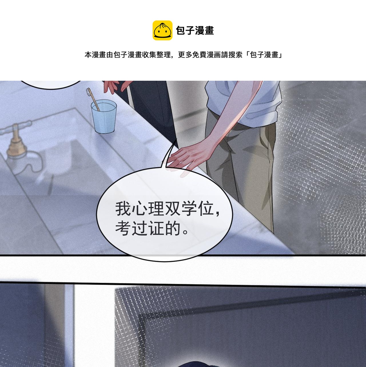 第22话 失控30