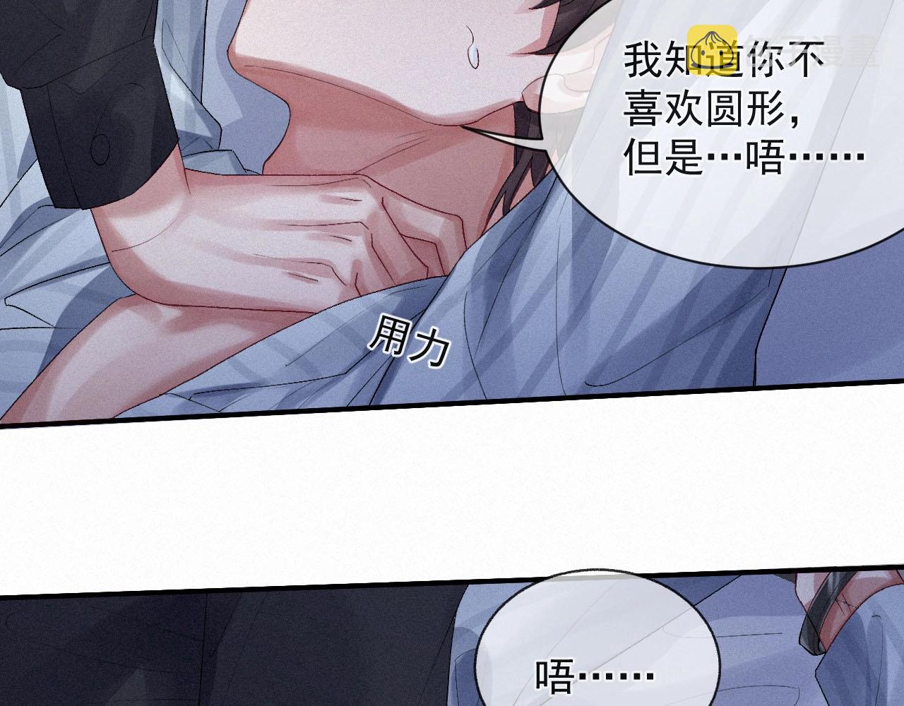 第3话 你想怎么死？52
