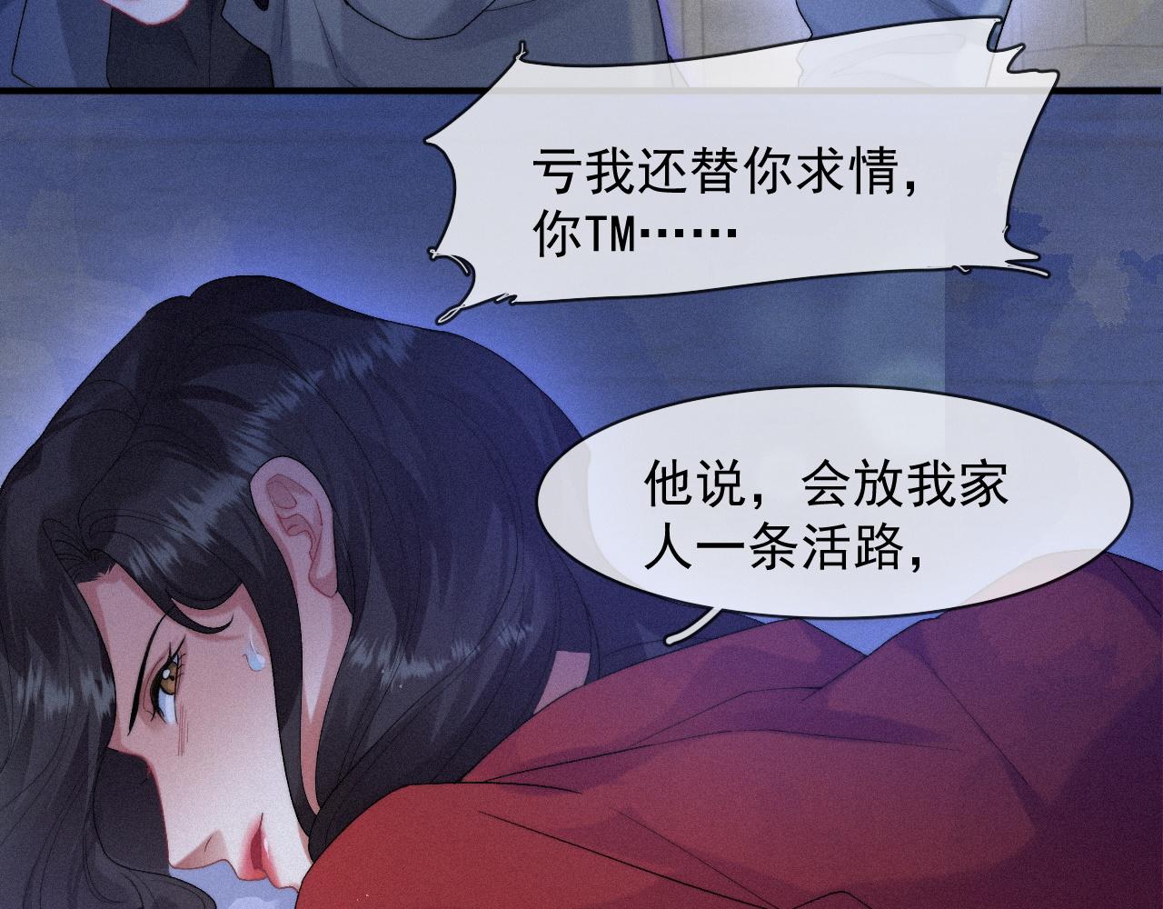 第42话唯一的软肋76