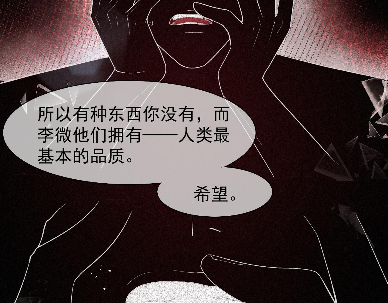 第45话 只要有你在，我就不怕24