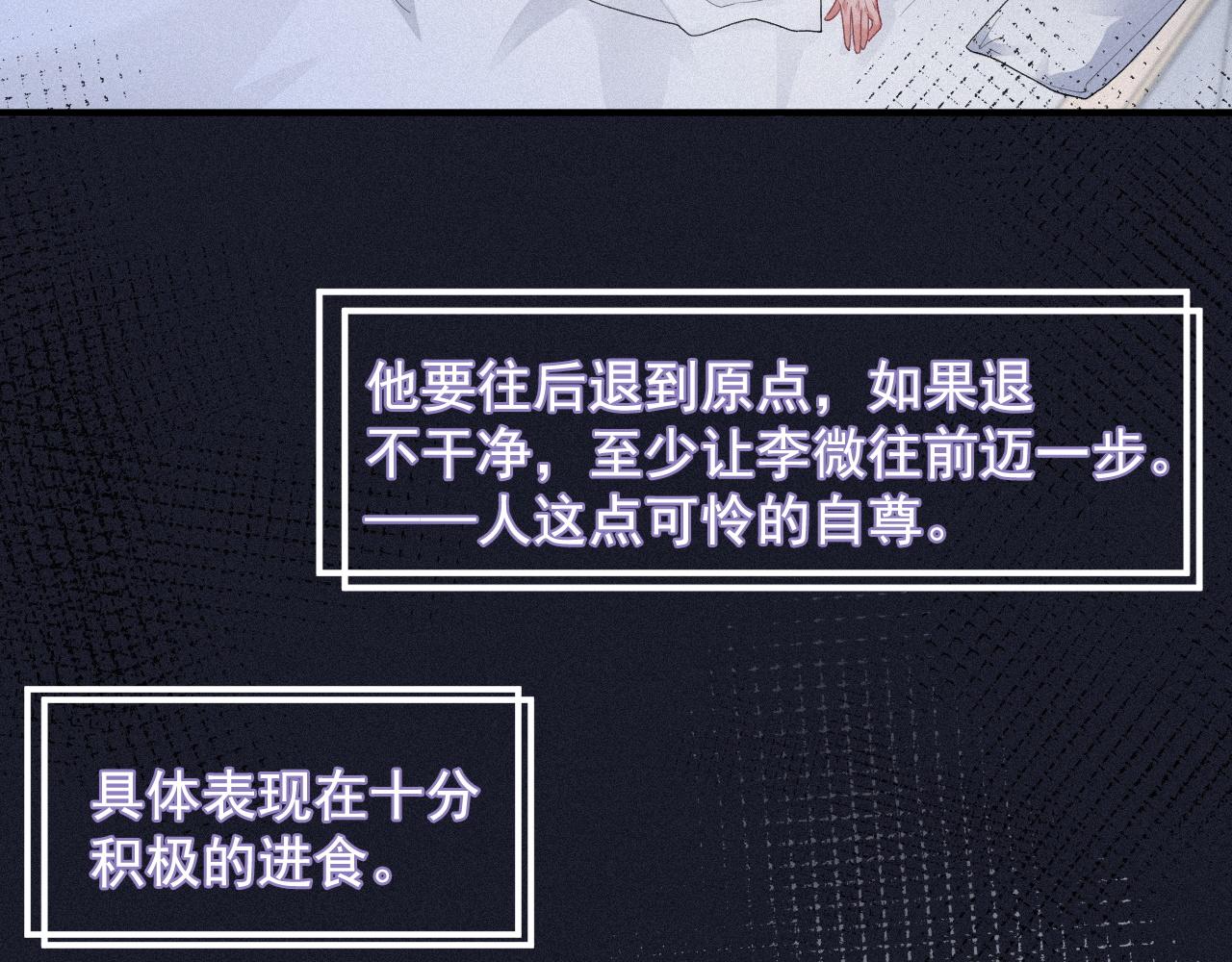 第29话 绝望19