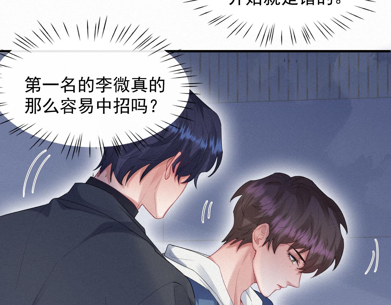 第27话 你疼吗？31