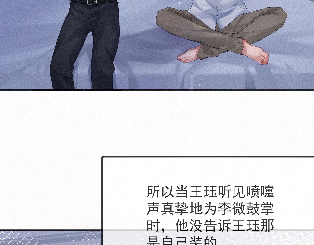 第6话 引诱9