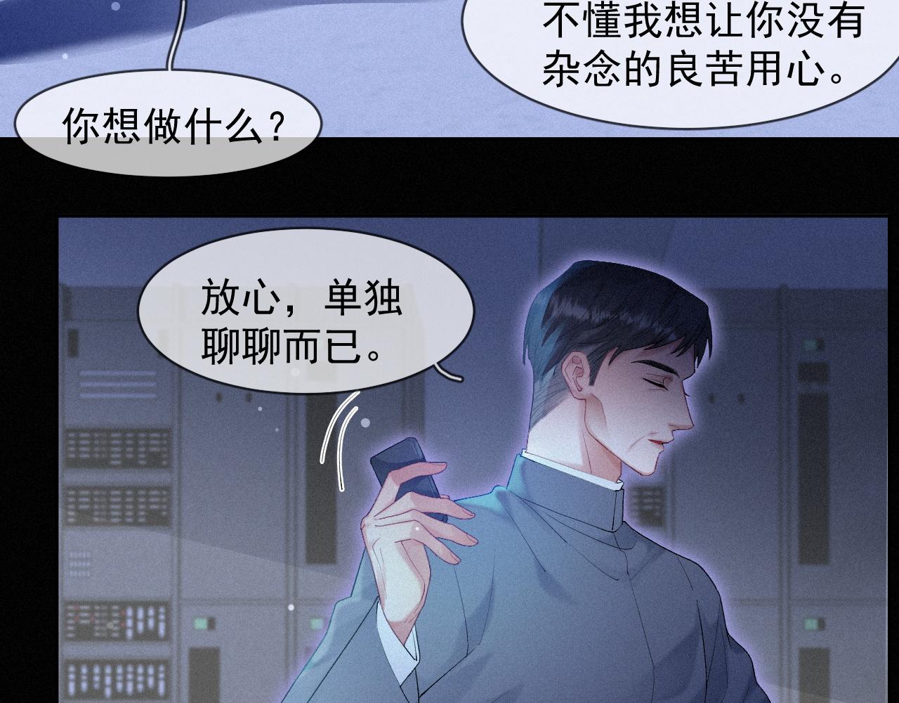 第34话小秋葵，别怕62