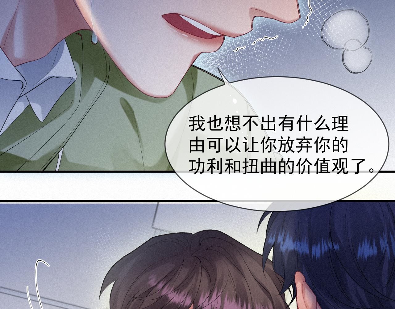 第15话 意料之外的吻69