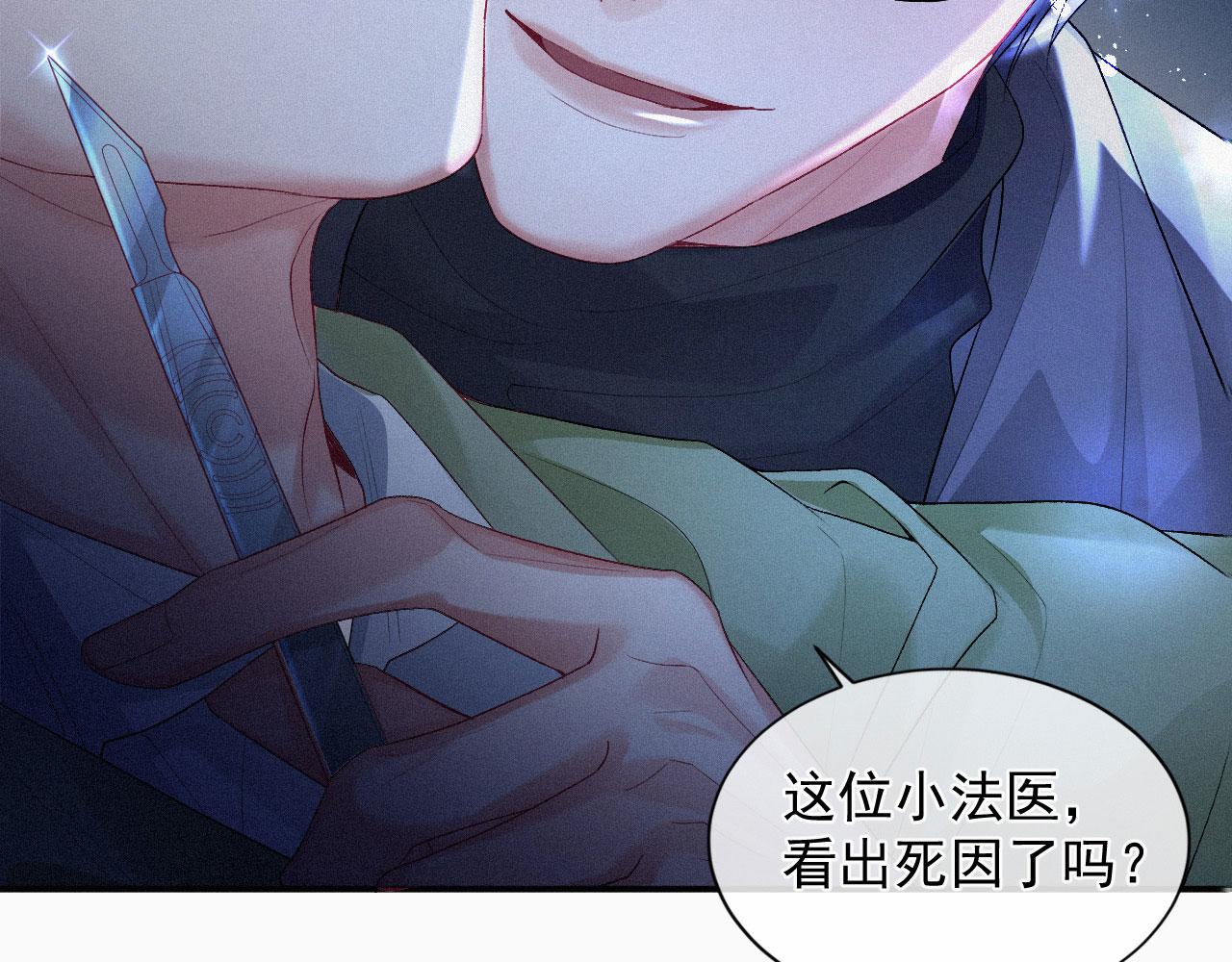 第10话 暧昧的凌迟5