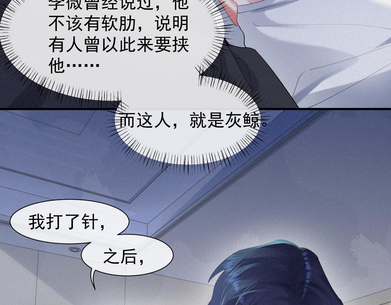 第32话 我只在意你8