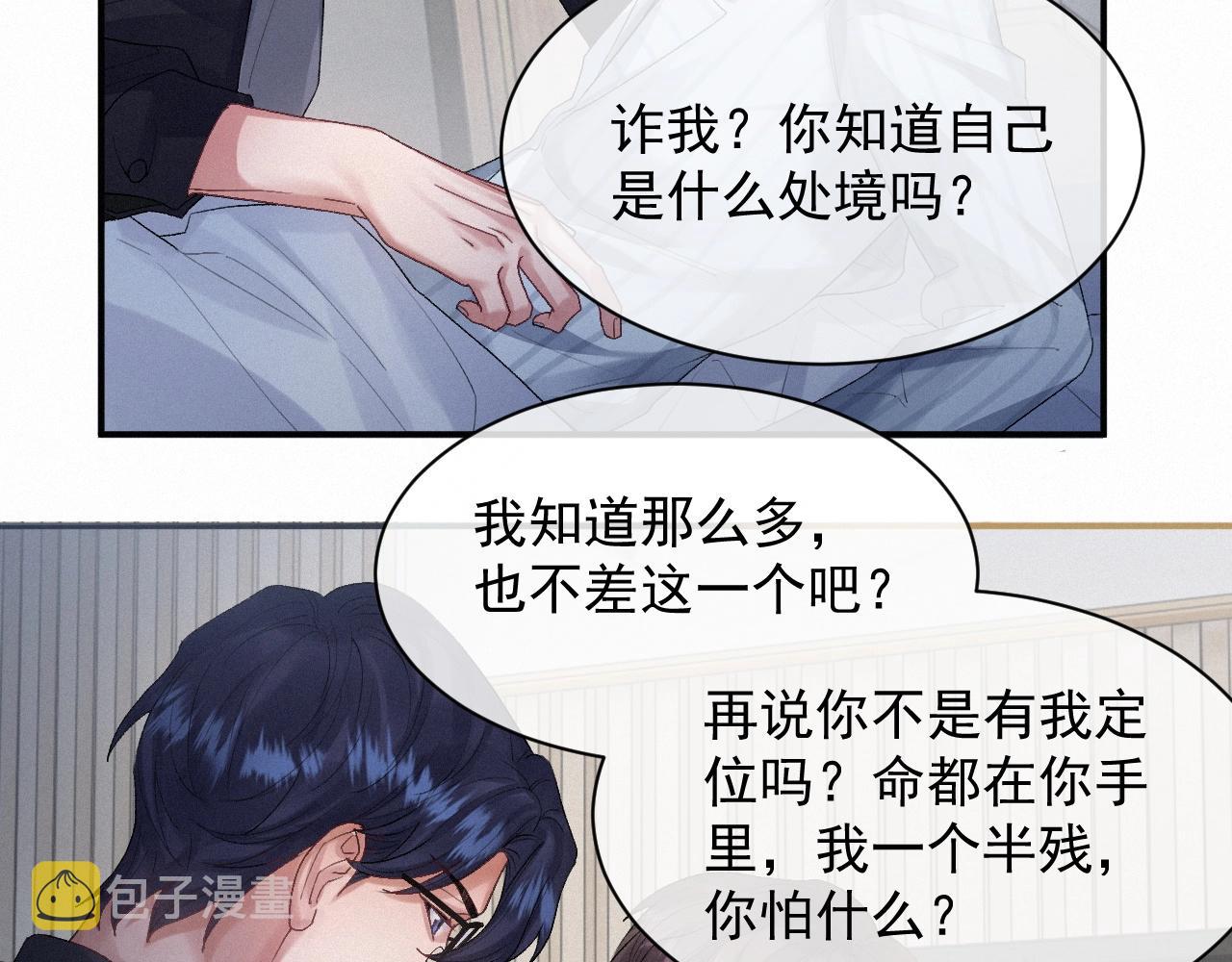 第4话 俘获？59