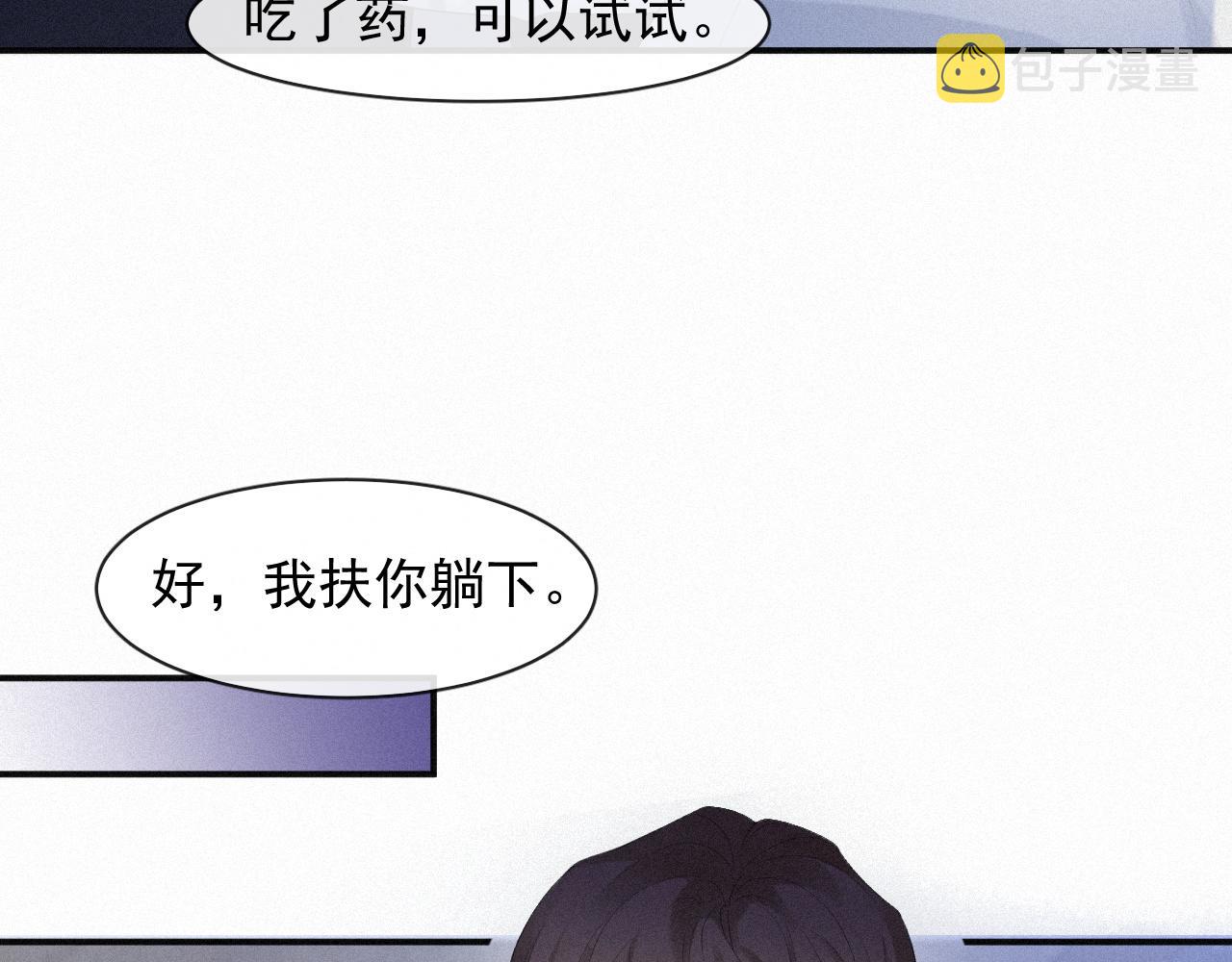 第37话讨厌圆形的原因54