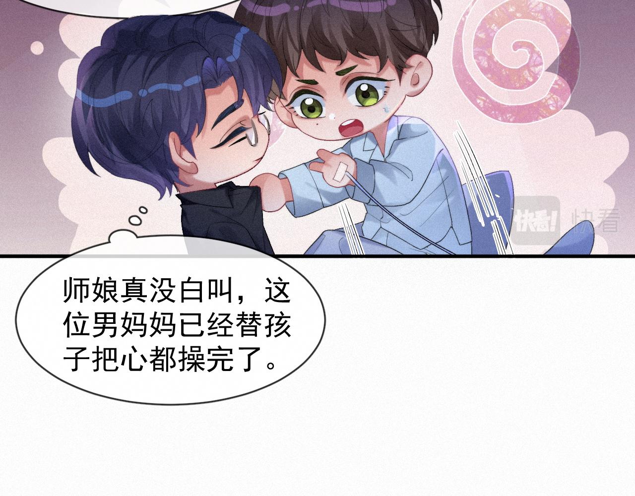 第49话 情话大师18