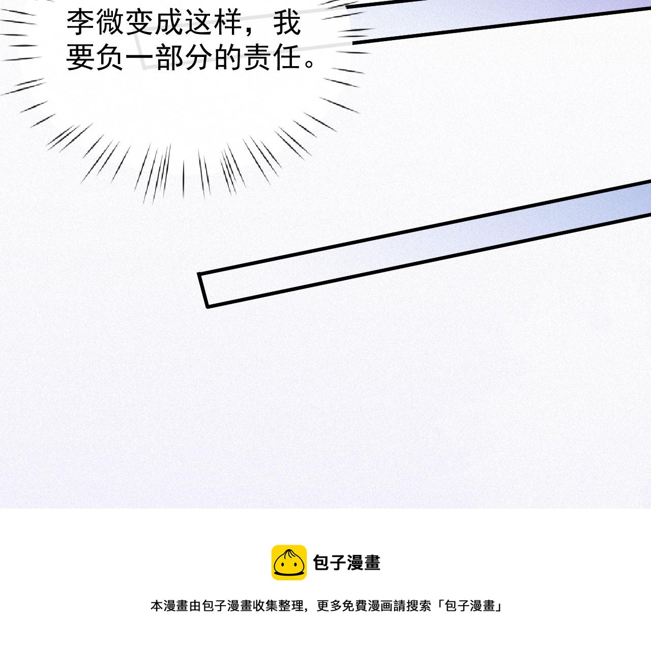 第20话 一念之间8