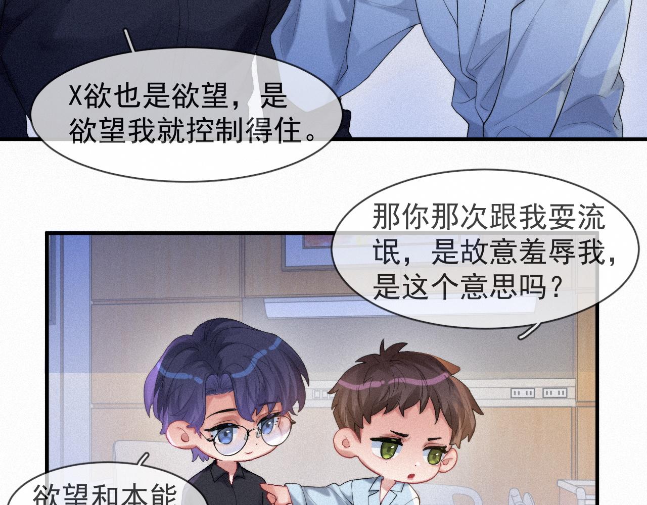 第51话 刑满释放6