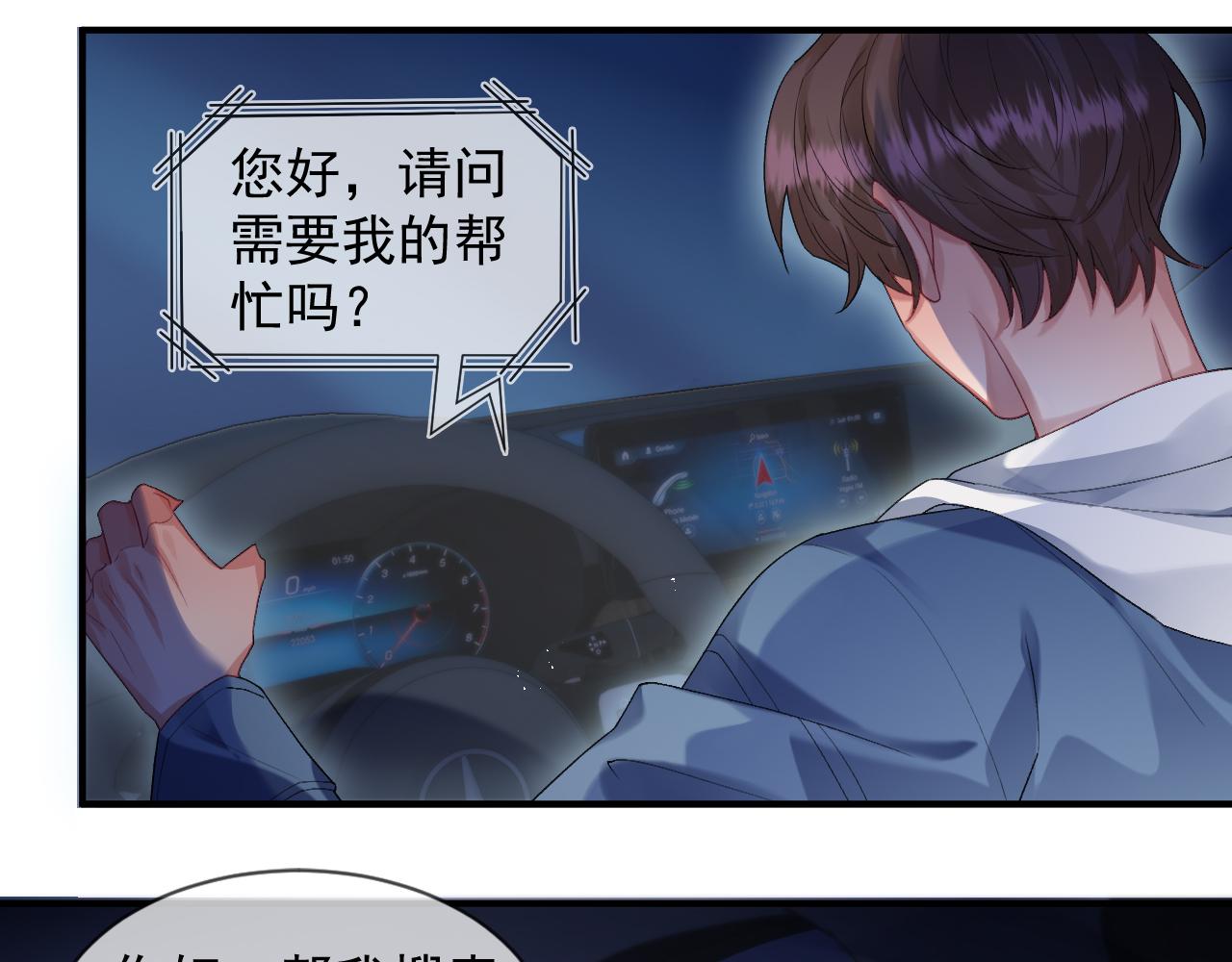 第17话 是你的小秋葵43