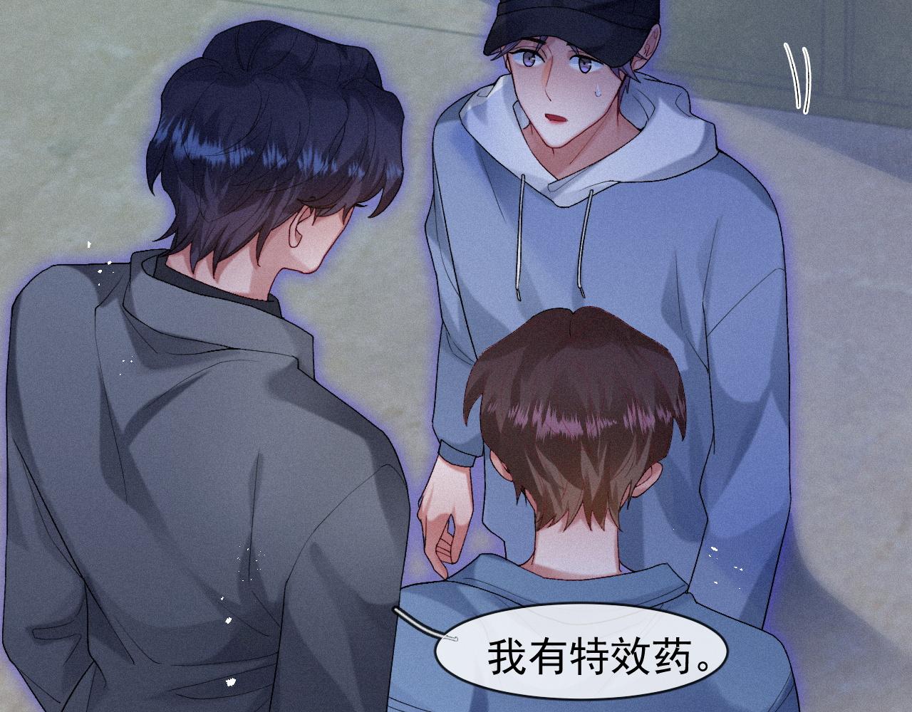 第41话心甘情愿被你策反34