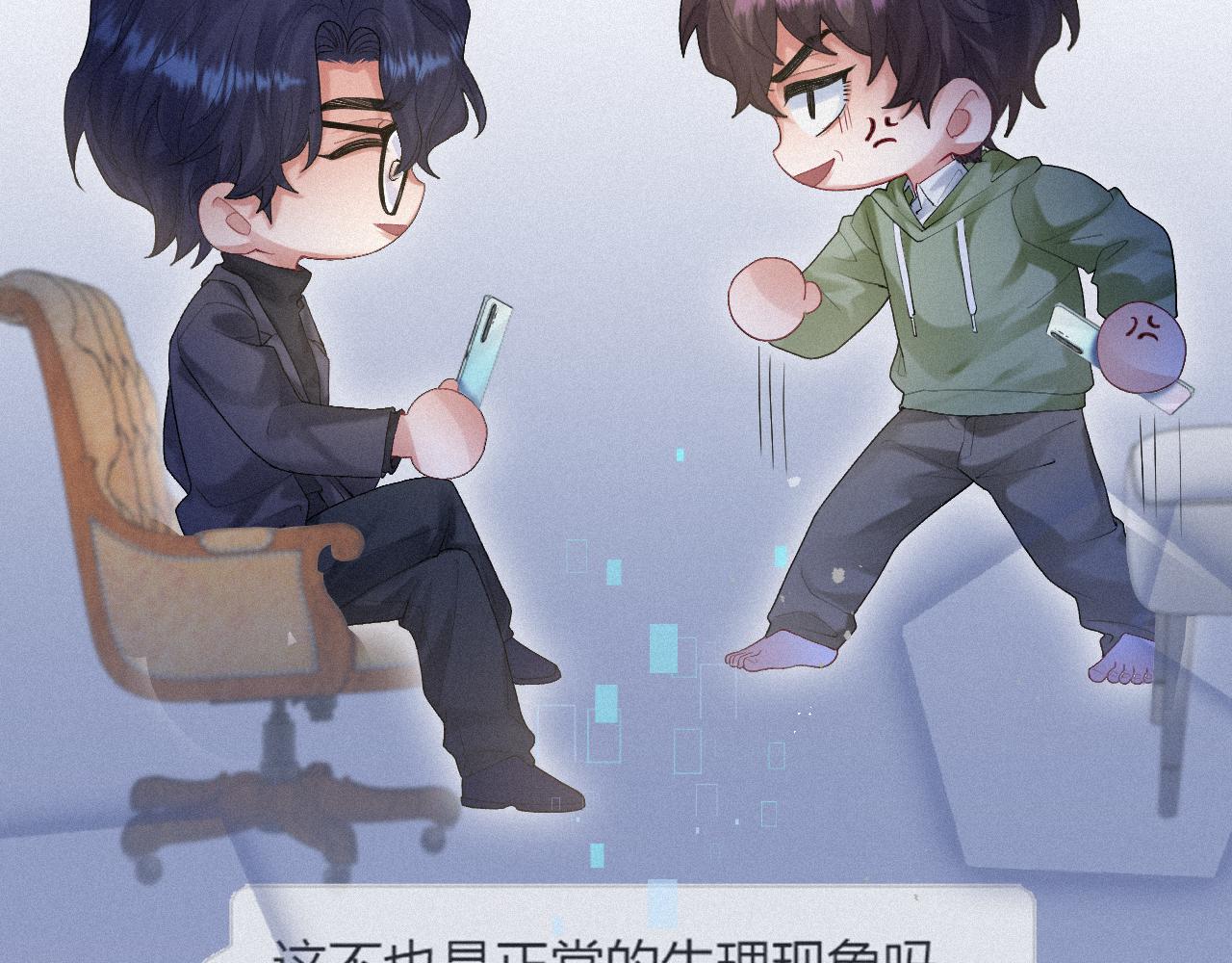 第13话 突击23