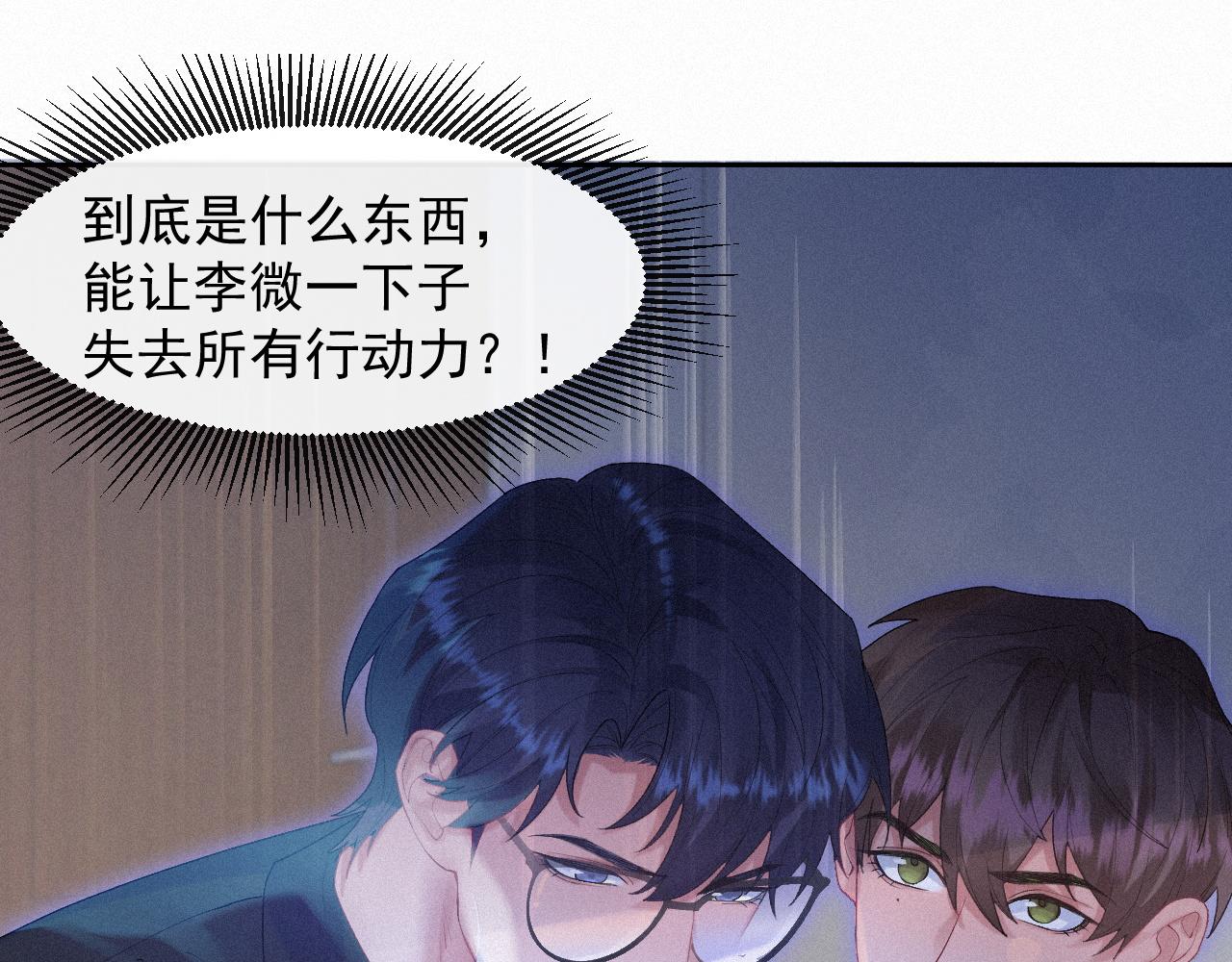 第34话小秋葵，别怕20