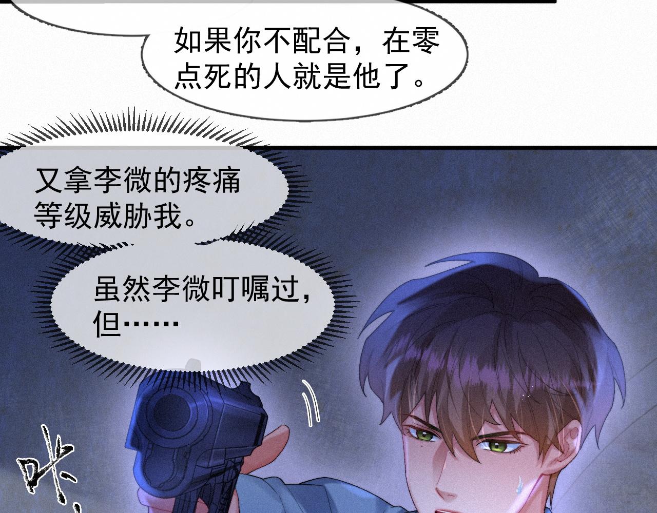 第45话 只要有你在，我就不怕43