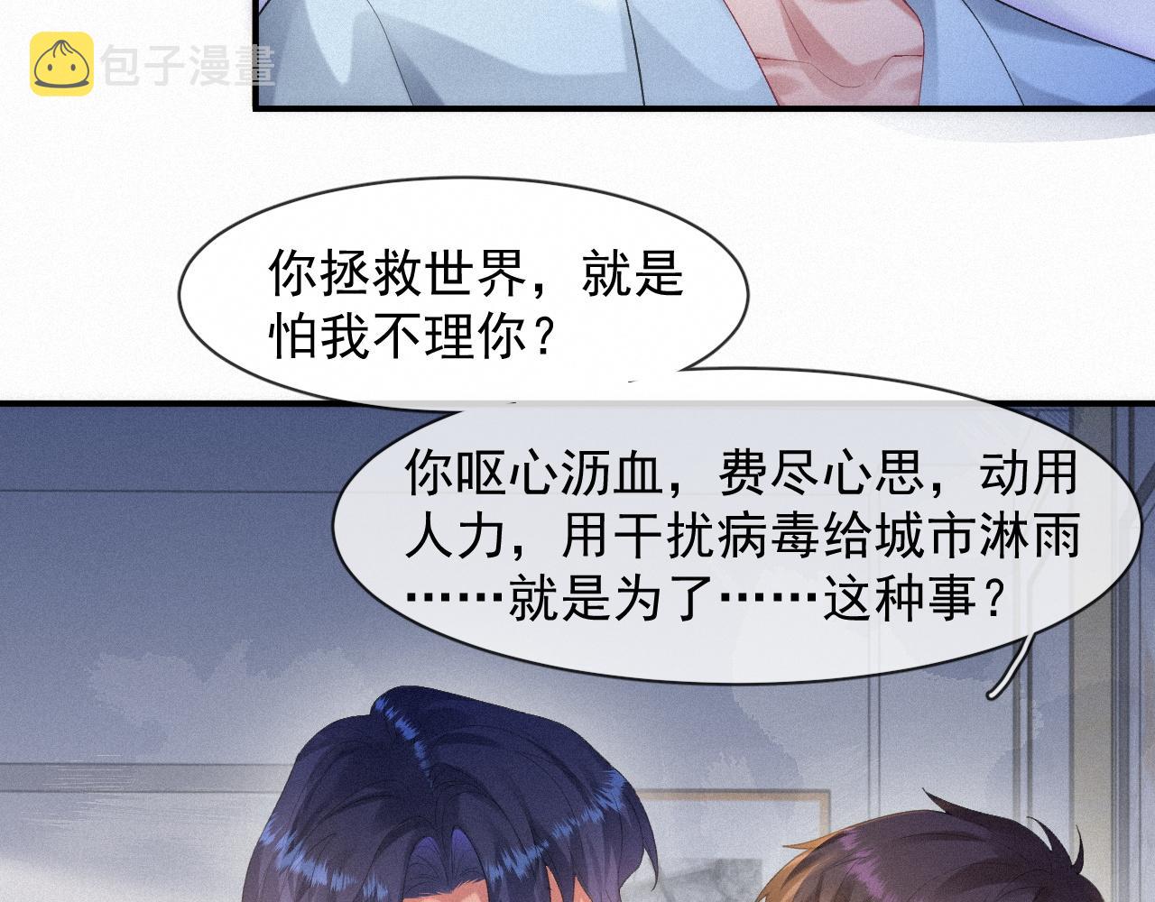 第49话 情话大师60