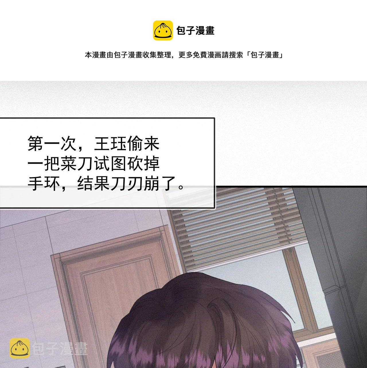 第5话 对你负责16