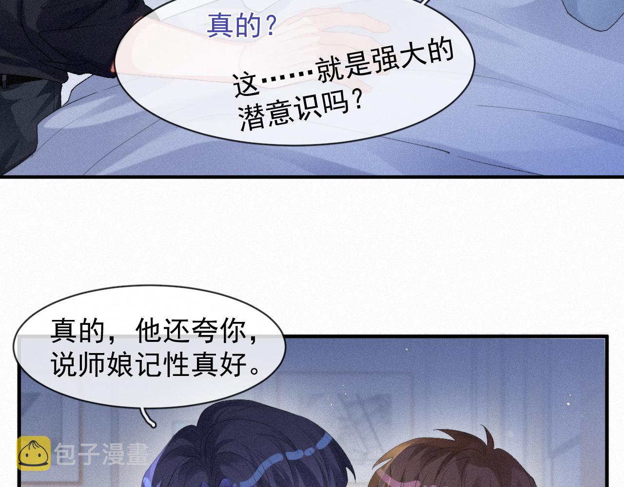 第49话 情话大师11