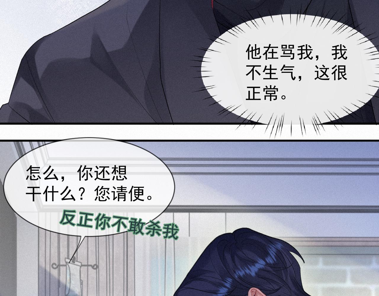 第15话 意料之外的吻75