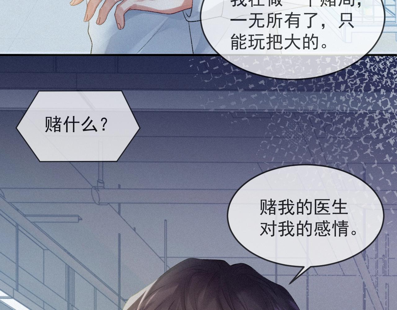 第7话 逃离87