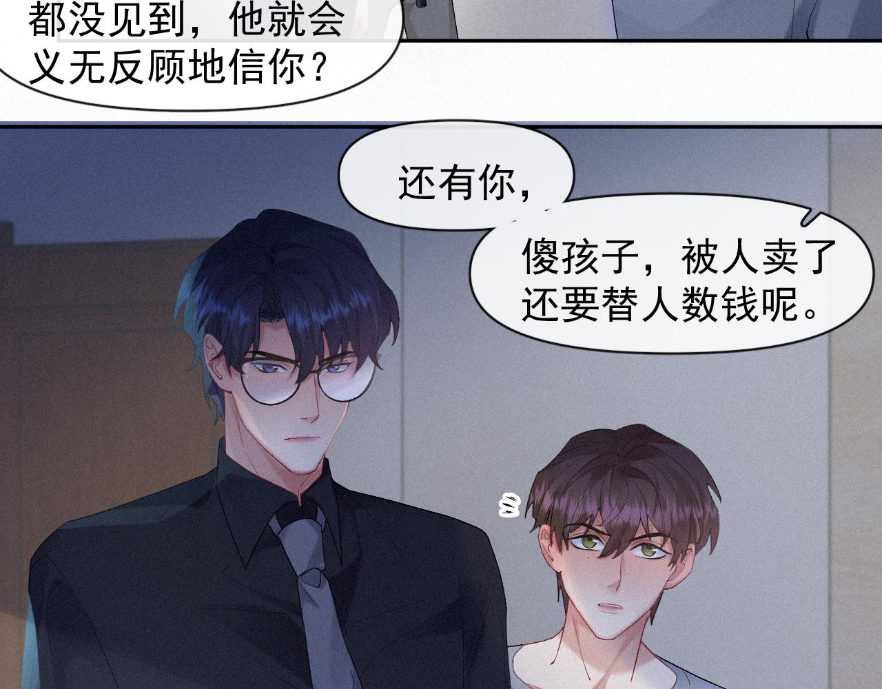 第34话小秋葵，别怕9
