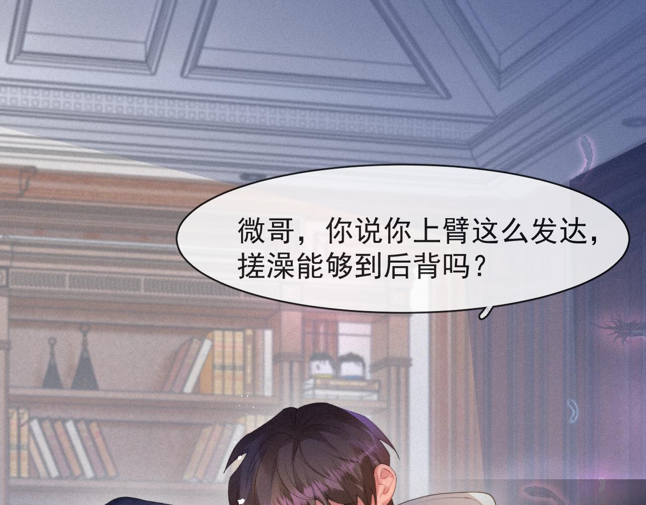 第54话 帮我治病吧，医生4