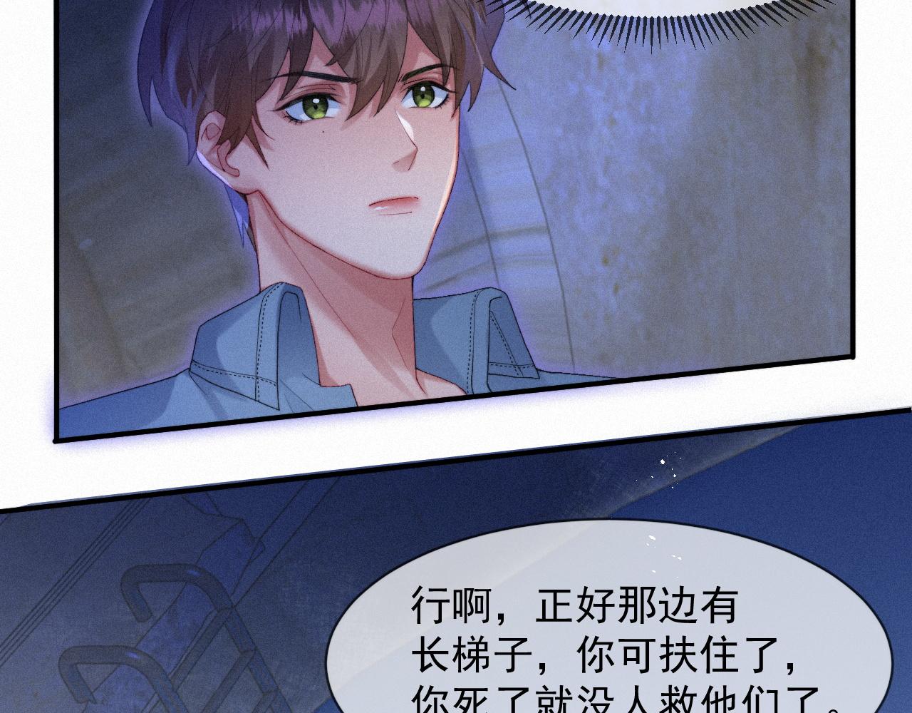 第44话 筹码62