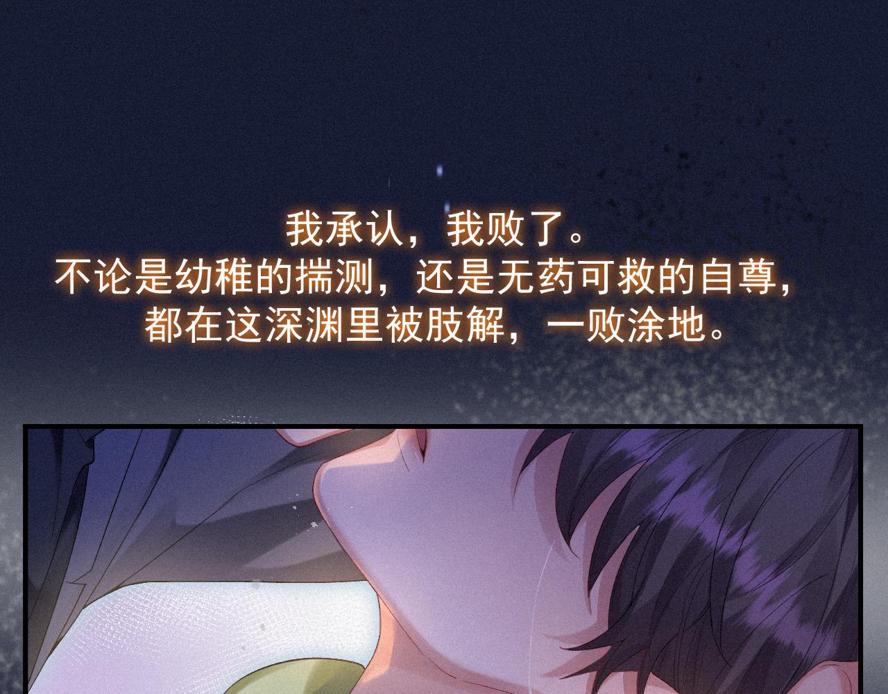 第一季完结篇· 我好像要死了29