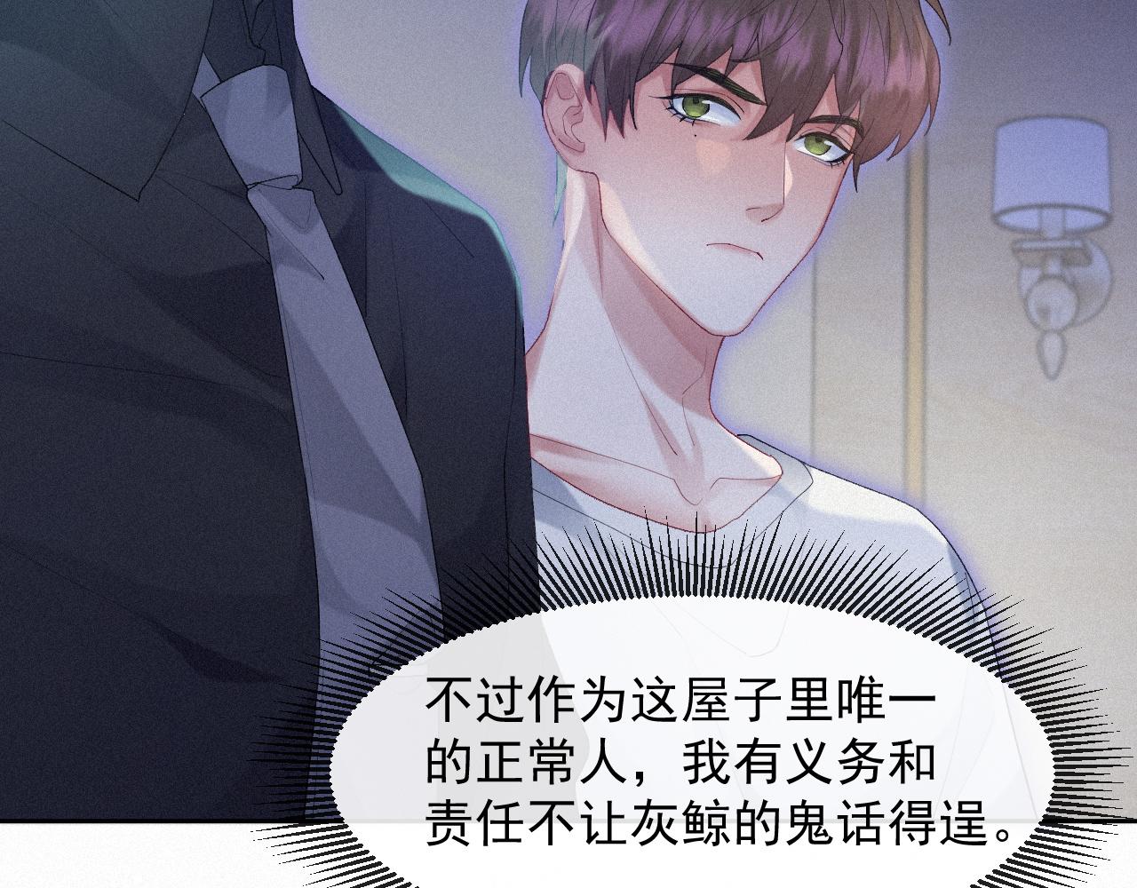 第34话小秋葵，别怕11