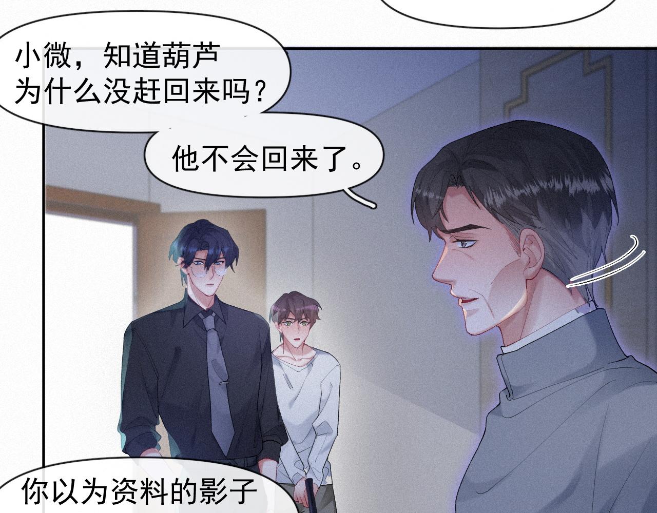 第34话小秋葵，别怕8