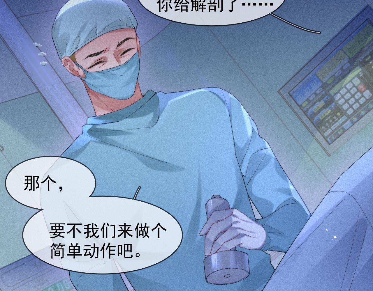 第46话 粉色的，很可爱54
