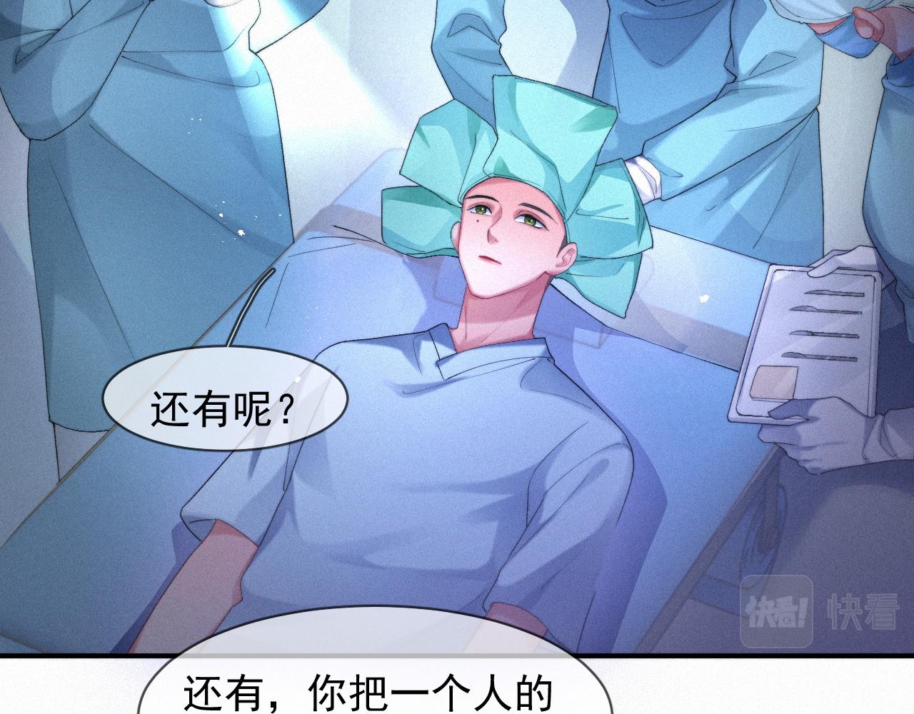 第46话 粉色的，很可爱52