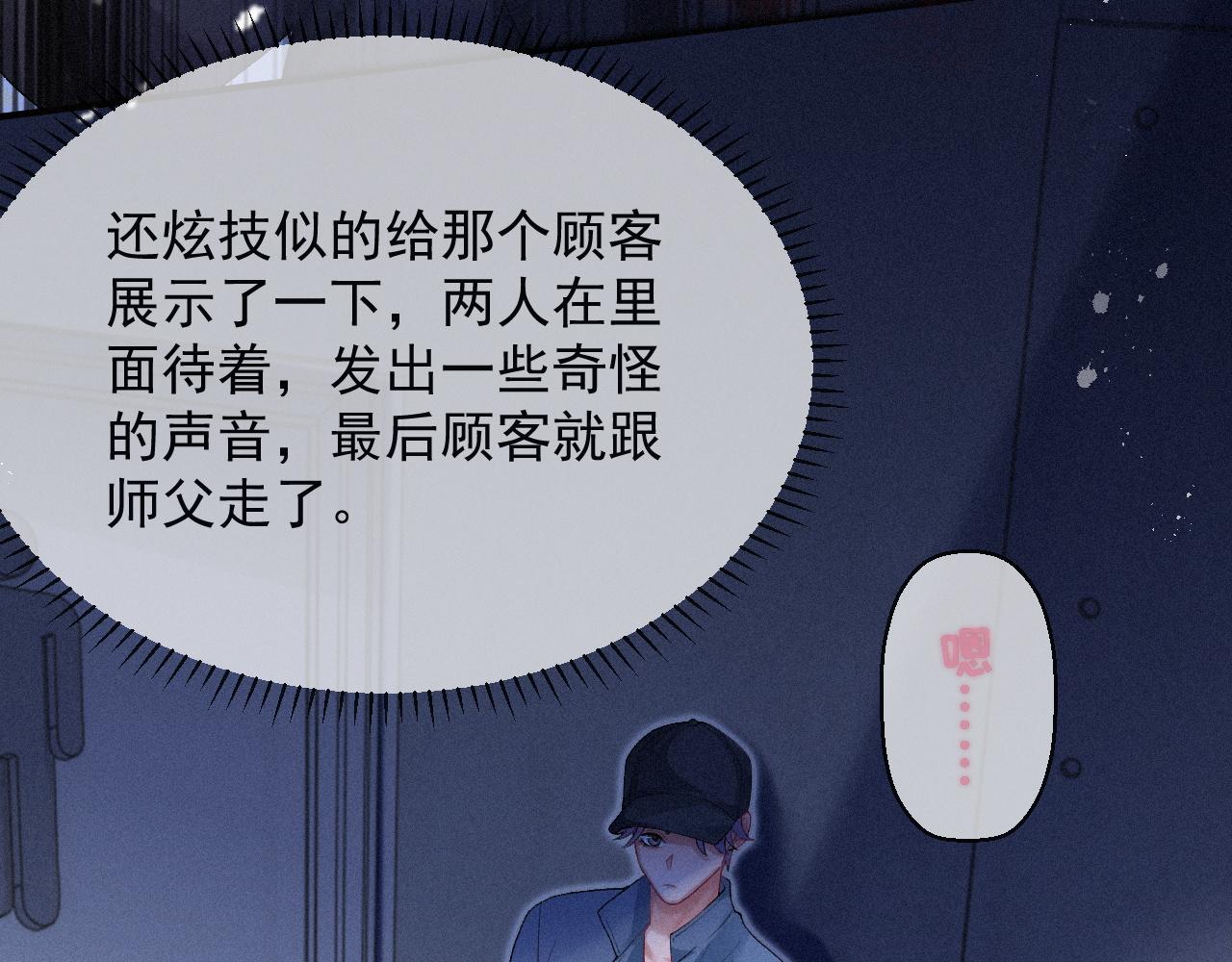 第11话 刺激的追人方式62