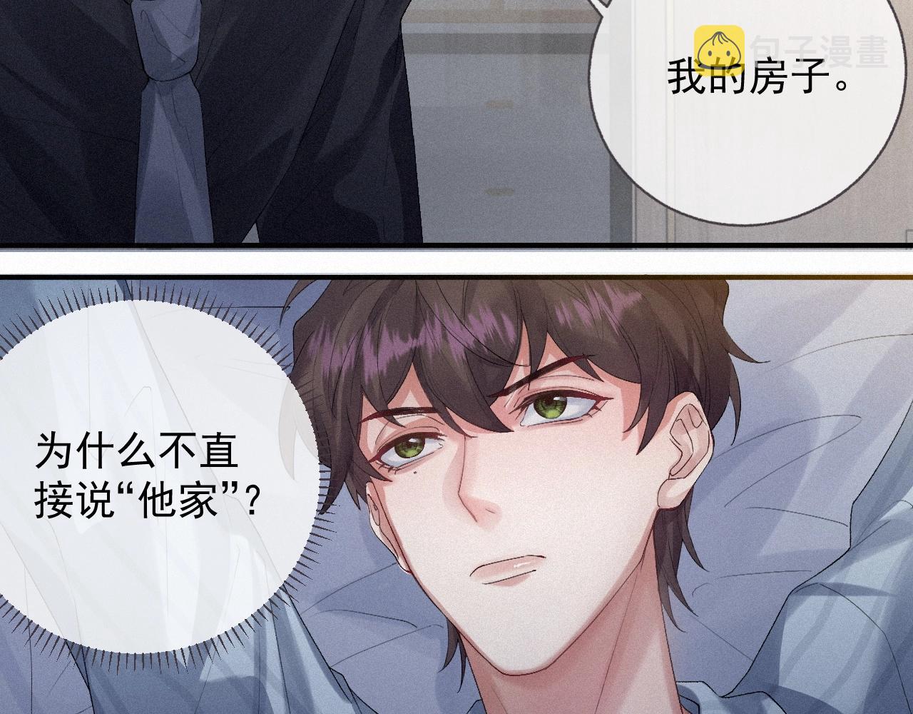 第3话 你想怎么死？14