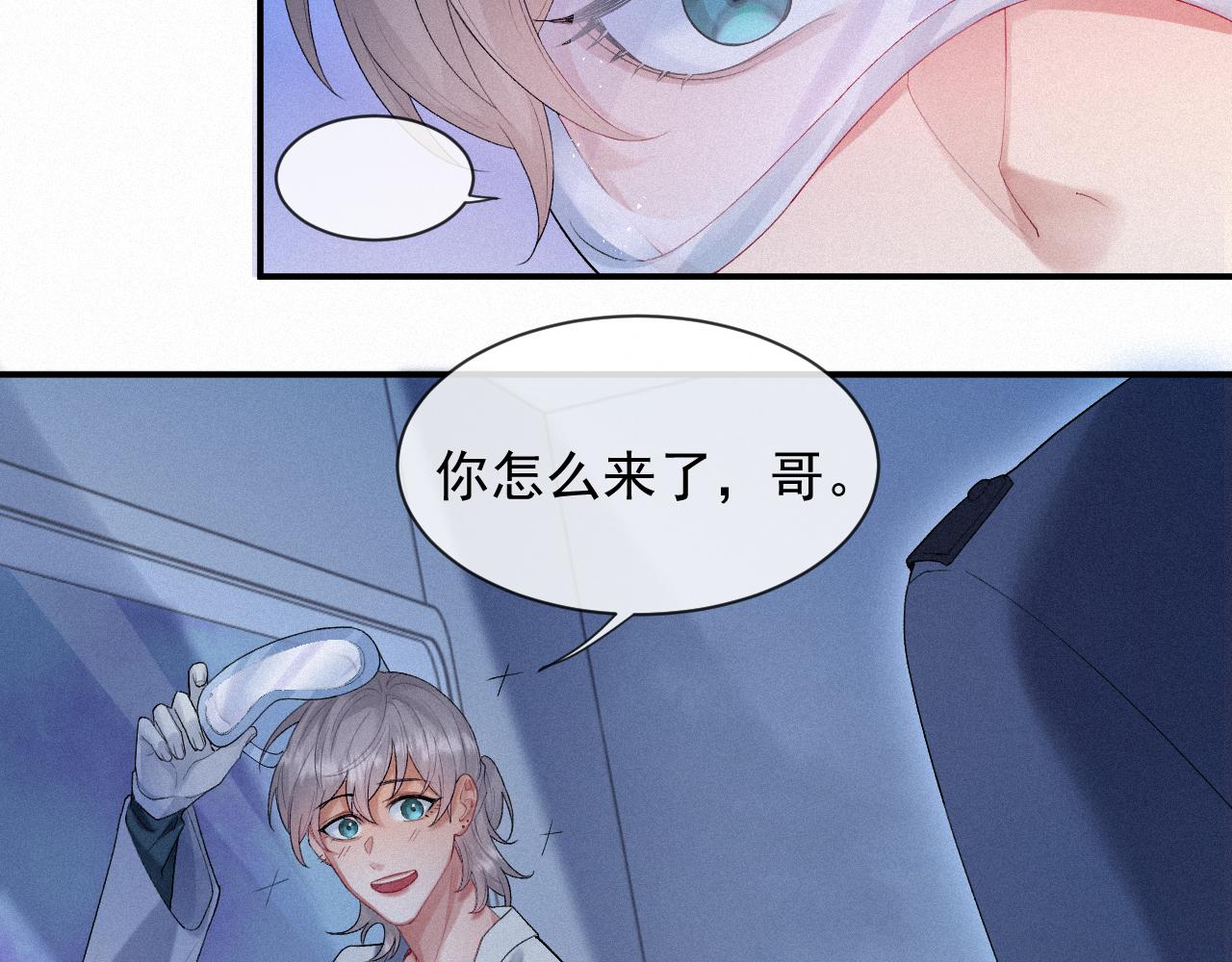 第14话 在家等我54
