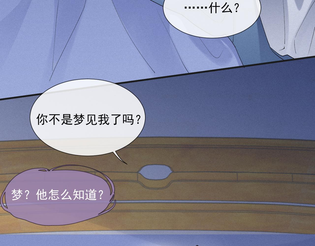 第23话 你喜欢我63